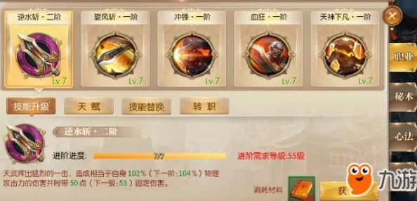 征途2手游天武职业深度攻略:玩转天武,技能加点推荐与实战技巧解析 征途2手游天武职业深度攻略:玩转天武,技能加点推荐与实战技巧解析