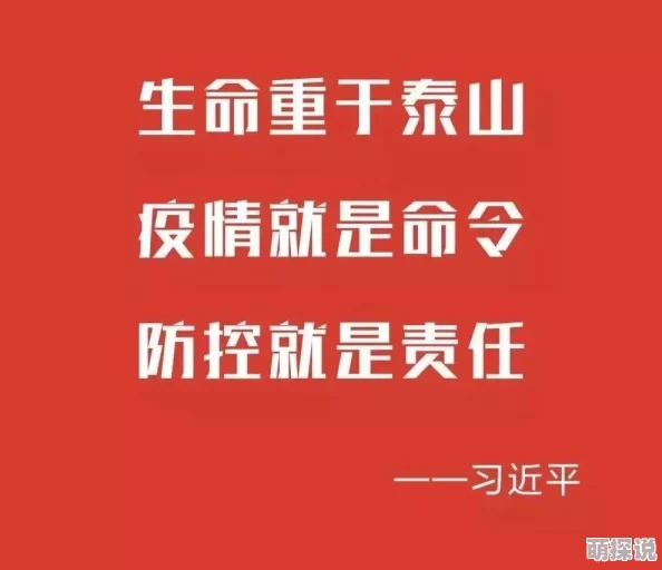 啪啪性视频传播健康知识倡导积极生活态度让我们共同关注身心健康与幸福生活的美好追求