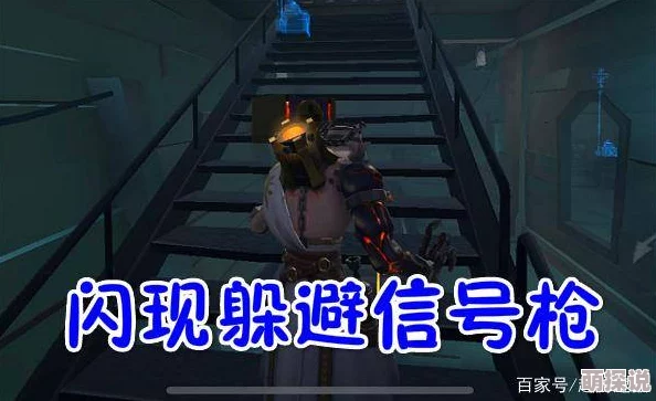 第五人格攻略：揭秘蜘蛛克制绝技，近身反向蛇皮走位助你轻松制胜