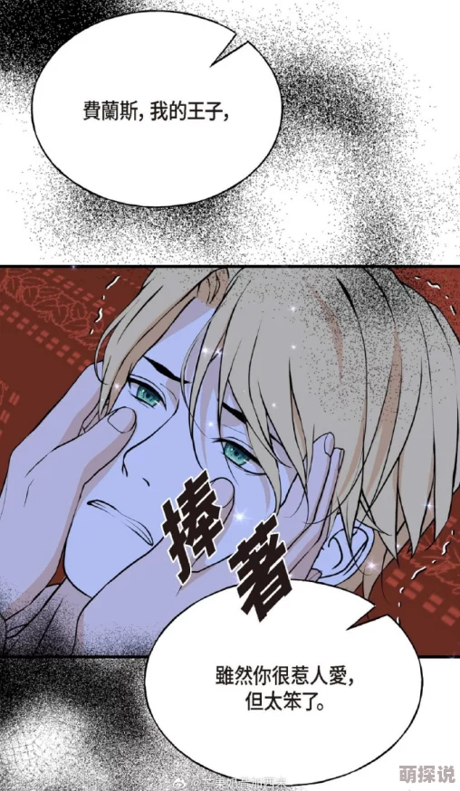 多攻把受弄哭漫画大尺度战墙 多攻把受弄哭漫画大尺度战墙