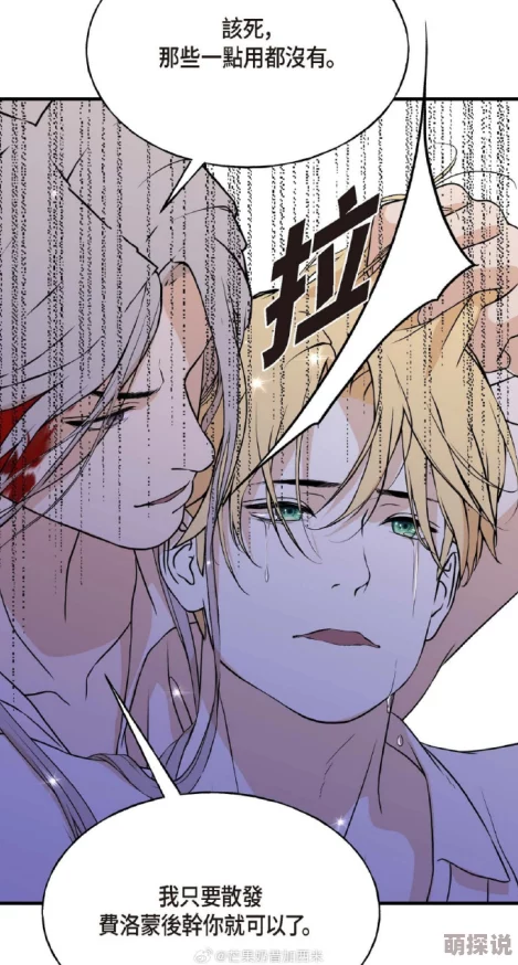 多攻把受弄哭漫画大尺度战墙 多攻把受弄哭漫画大尺度战墙