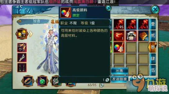 九阴真经手游新版本上线：生活职业裁缝技能全面升级，打造专属时装潮流