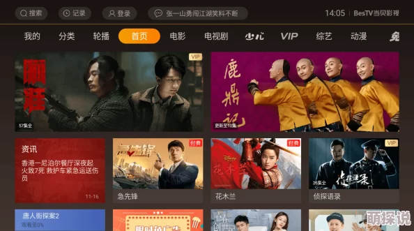 国产在线播放原创精品高清提供国内最优质的影视资源及观看体验