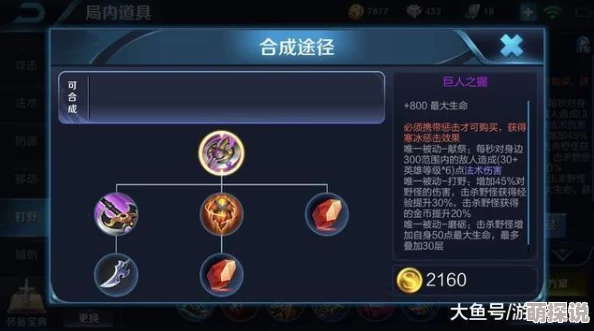 王者荣耀高手必备：全面掌握盾山小技巧教学，助你上分无忧！