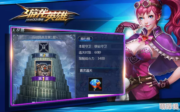游龙英雄革新来袭：新玩法猜想揭秘，推塔模式详细介绍即将上线！