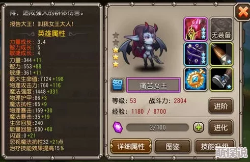 深度解析：刀塔传奇痛苦女王竞技场最强搭配策略与实战分析