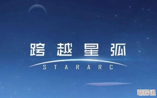 跨越星弧橄榄星16号：深度探索与拆解飞船玩法全攻略解析