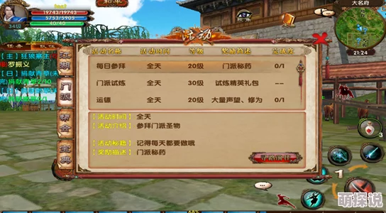 《卧虎藏龙》秘境探宝：参拜圣物攻略揭秘，门派秘药轻松秒得技巧大全