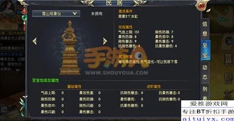《卧虎藏龙》秘境探宝：参拜圣物攻略揭秘，门派秘药轻松秒得技巧大全