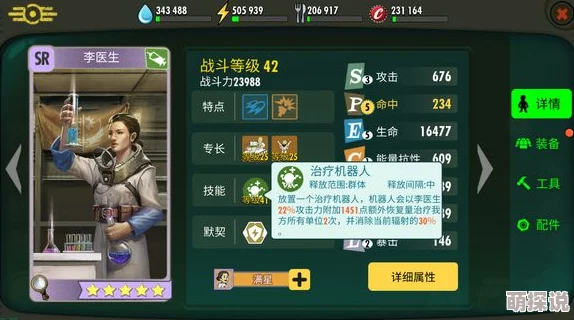 一零计划攻略：沙拉尔阿顿攻打技巧揭秘，奶妈技能释放时机需谨慎把握