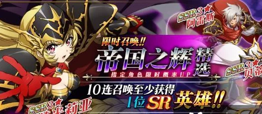 梦幻模拟战攻略：暗黑之领域BOSS击败技巧全揭秘，助你轻松过关！