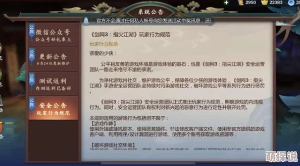 剑网3指尖江湖玩家必看：轻松查询自己所在游戏区服的实用指南