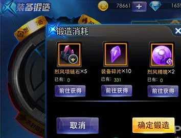 天天炫斗新解析：锻造系统对游戏玩法深度与平衡性的重大影响
