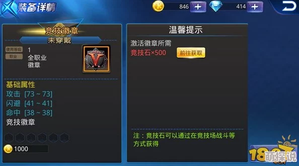 天天炫斗新解析：锻造系统对游戏玩法深度与平衡性的重大影响