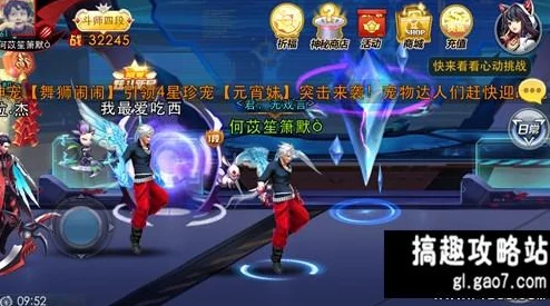 天天炫斗新解析：锻造系统对游戏玩法深度与平衡性的重大影响