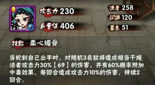 全民水浒玩家攻略：揭秘赵元奴星宿获取方法及技巧详解