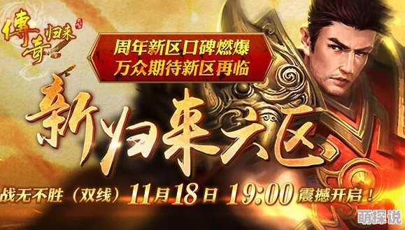 一区二区三区电影网传奇归来开局去岳母家提亲