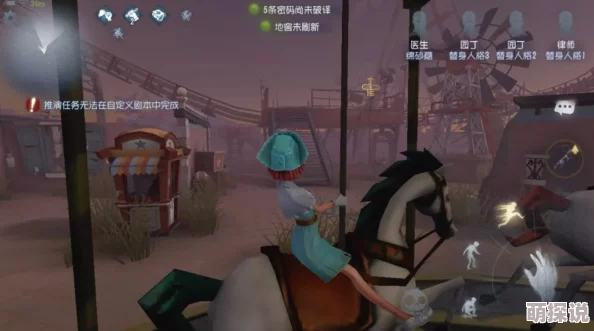 第五人格祭司月亮河公园旋转木马惊现卡bug操作，详细视频解析漏洞