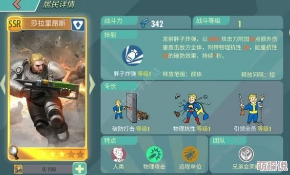 辐射避难所OL攻略：全面解析整体提升任务与英雄装备升级技巧
