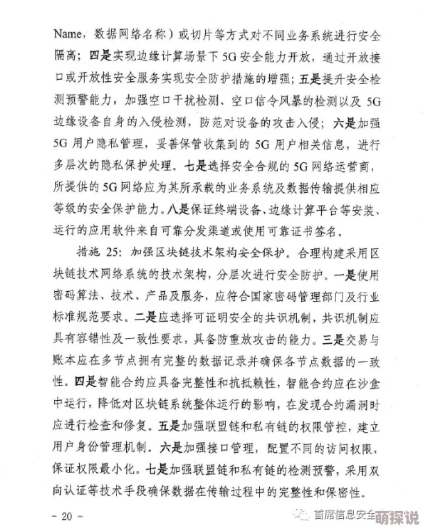 亚洲防屏蔽一区二区此标题指的是亚洲地区的网络内容分级和访问限制政策及其规避方法