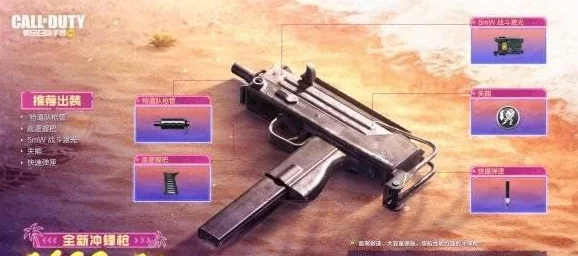 使命召唤手游枪械大盘点：全面汇总游戏内各类强力武器