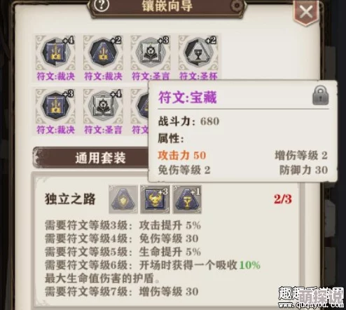 《苍之纪元》符文搭配攻略：深入解析狂热命运符文套装属性与搭配技巧