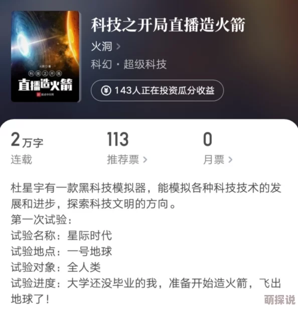 久热精品视频在线超凡激光：开局击落空间站