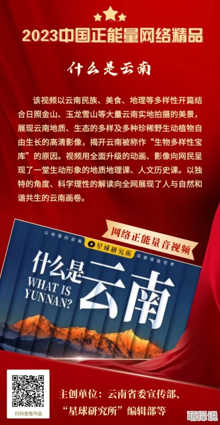 久久996国产精品免费观看正能量视频，弘扬传统文化，传播积极生活态度
