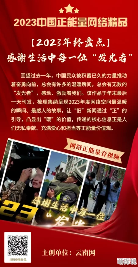 久久996国产精品免费观看正能量视频，弘扬传统文化，传播积极生活态度