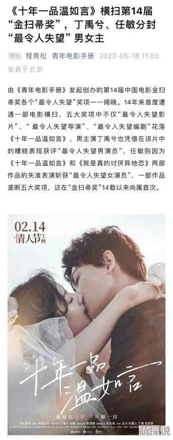 中国夫妇性视频chinese十年一品温如言