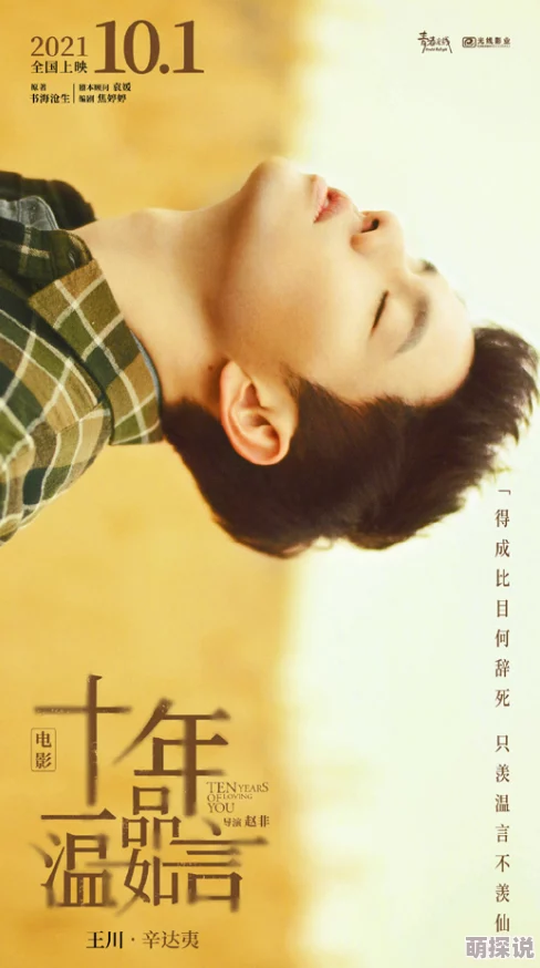 中国夫妇性视频chinese十年一品温如言