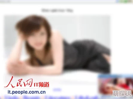可以看的黄色网是指提供成人内容的网站