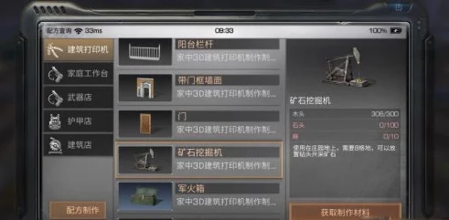 《明日之后》游戏攻略：揭秘燧石获取途径，挖掘矿石小概率惊喜掉落详解