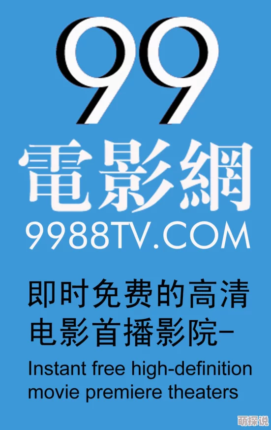 久久国产精品999汇聚国内优质影视作品及原创内容