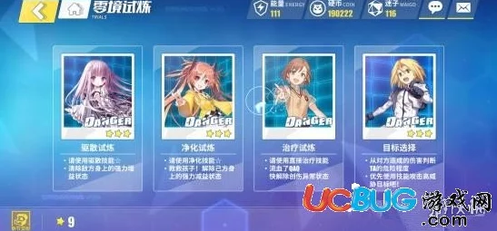 电击文库零境交错：综合试炼1通关全攻略，详解技能释放顺序助你轻松过关