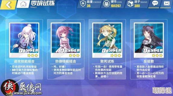 电击文库零境交错：综合试炼1通关全攻略，详解技能释放顺序助你轻松过关