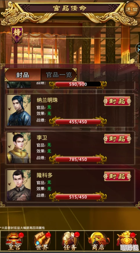 揭秘极品皇帝手游：玩家高效充值技巧与氪金玩法深度攻略解析