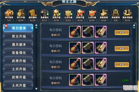 揭秘极品皇帝手游：玩家高效充值技巧与氪金玩法深度攻略解析