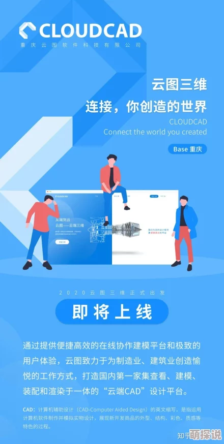 云韵3d以云计算技术为基础，提供高效、灵活的三维设计与渲染服务