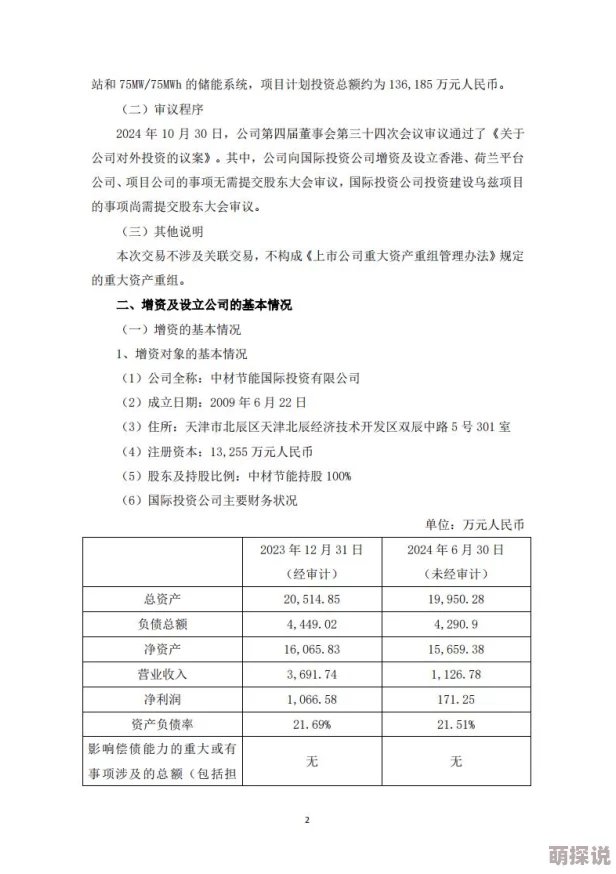 久久资源365最新进展消息：公司宣布与多家国际矿业企业达成战略合作协议以提升资源开发效率