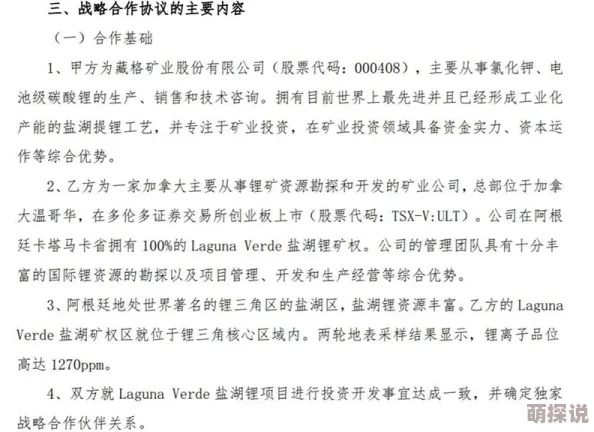 久久资源365最新进展消息：公司宣布与多家国际矿业企业达成战略合作协议以提升资源开发效率