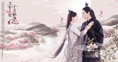 《三生三世十里桃花3D》新手必看：全面玩法攻略与快速升级技巧揭秘