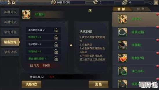 深度解析：三国杀传奇战力提升全攻略（下）——解锁隐藏技巧与高效升级路径