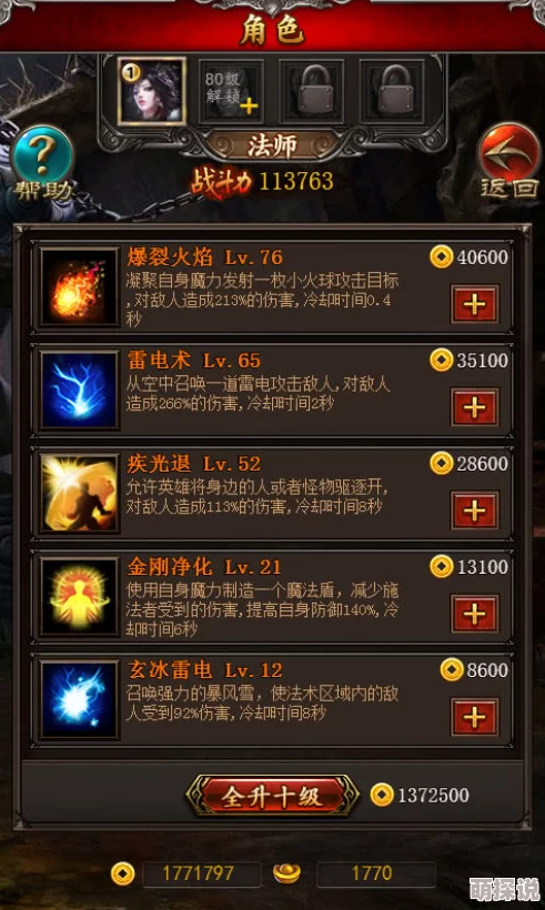 深度解析：三国杀传奇战力提升全攻略（下）——解锁隐藏技巧与高效升级路径