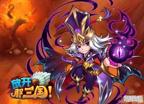 深度解析：放开那三国青龙魔神高效打法攻略与实战技巧分享