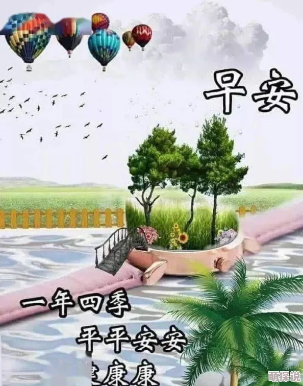 云上的日子愿你生活美满幸福快乐每一天
