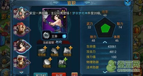 主公莫慌全面攻略：新手必备发展技巧与快速成长指南