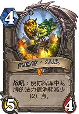 炉石传说卡牌小知识：深入解析新版本强势单卡与策略搭配