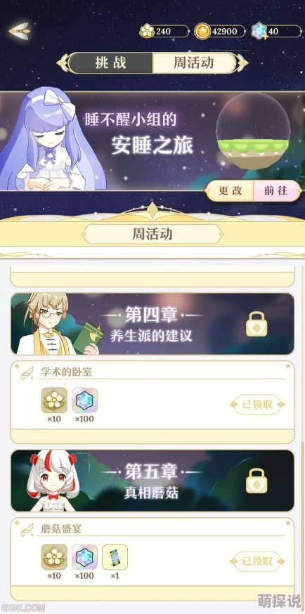 《精灵之境》游戏攻略：揭秘蘑菇餐具获取方法，打造梦幻餐桌新风尚
