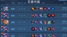 王者荣耀快速上分攻略：揭秘高效上分小技巧与实战教学策略